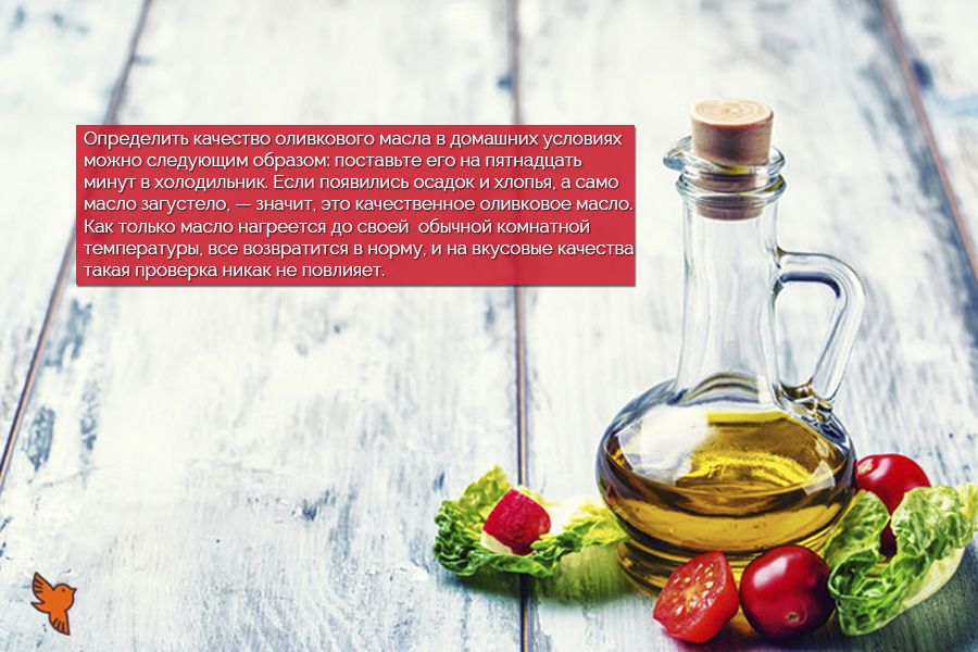Как отличить качественное оливковое масло от фальсификат 2 900х600.jpg